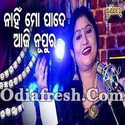 Sambalpuri song online old